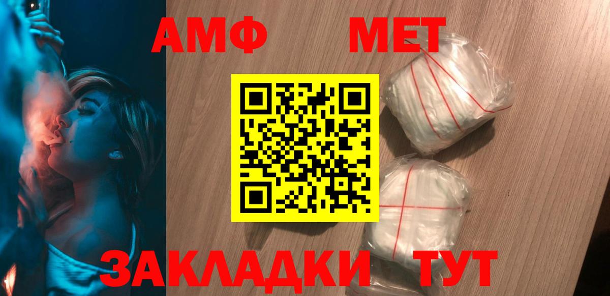 Amphetamine  Вход с VPN  Алейск  АМФЕТАМИН Розовый  АМФЕТАМИН 