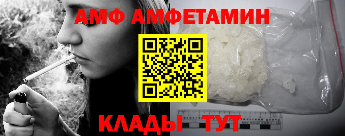 АМФ Розовый Алейск