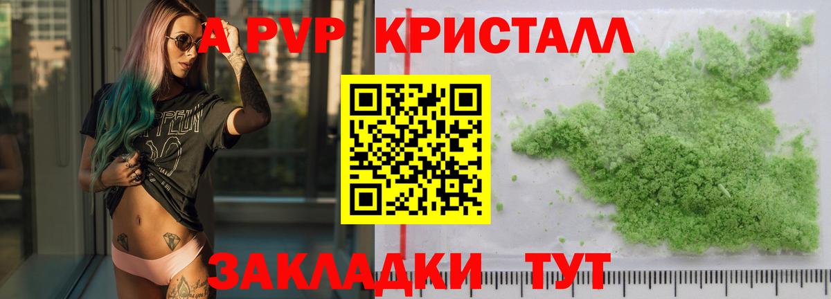 А ПВП VHQ  Вход с VPN  APVP Соль  наркота  Алейск 