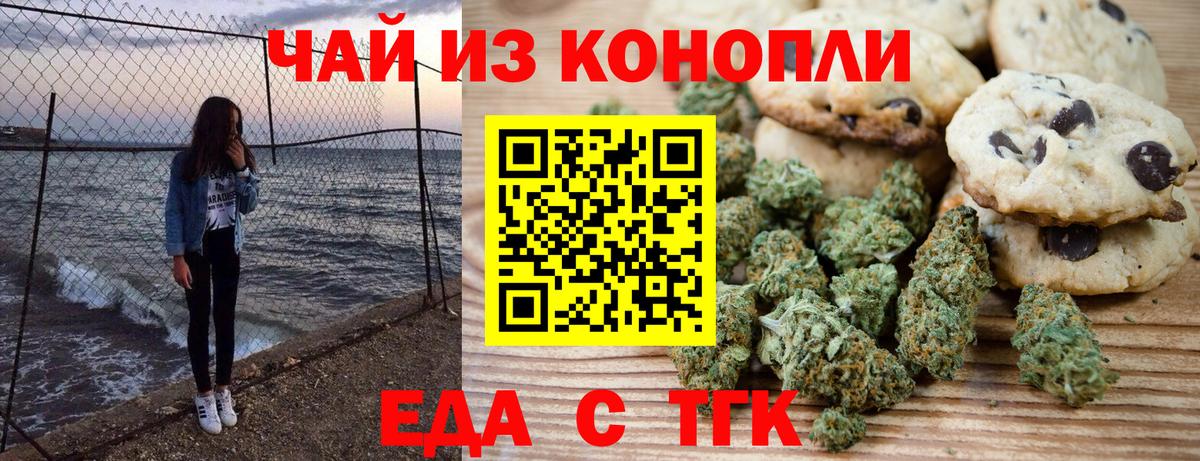 Алейск  Canna-Cookies марихуана  Вход с VPN 