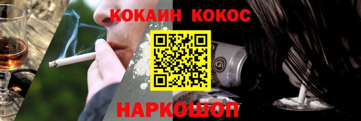 Cocaine 99% Алейск