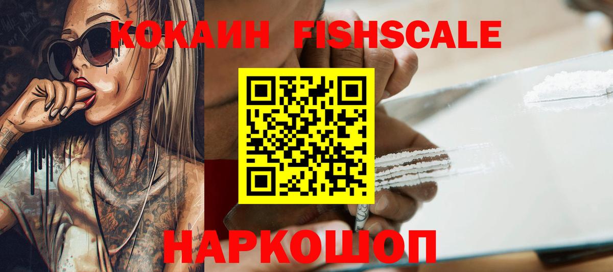 COCAIN 97%  Кокаин  дарнет шоп  Алейск  COCAIN Боливия  Вход с VPN 