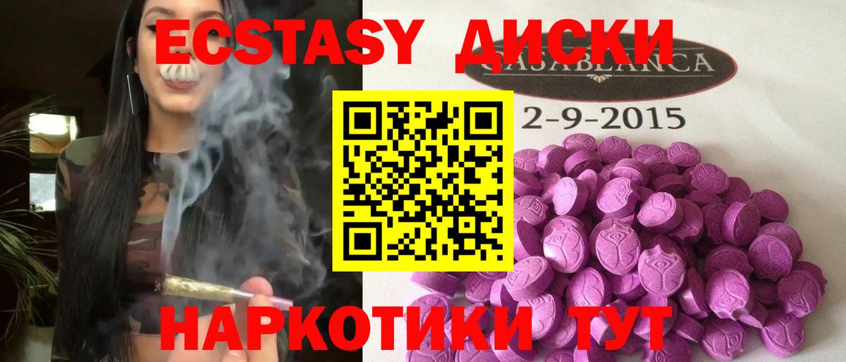 ЭКСТАЗИ 99% Алейск