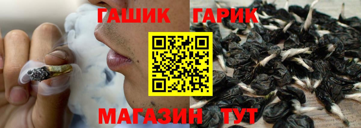 ГАШИШ Изолятор Алейск