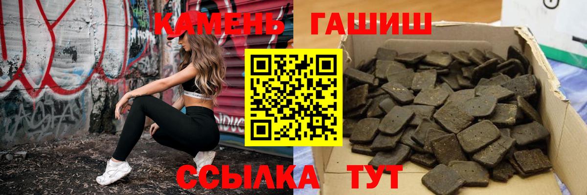 ГАШ 40% ТГК  ГАШ убойный  Алейск  Вход с VPN 