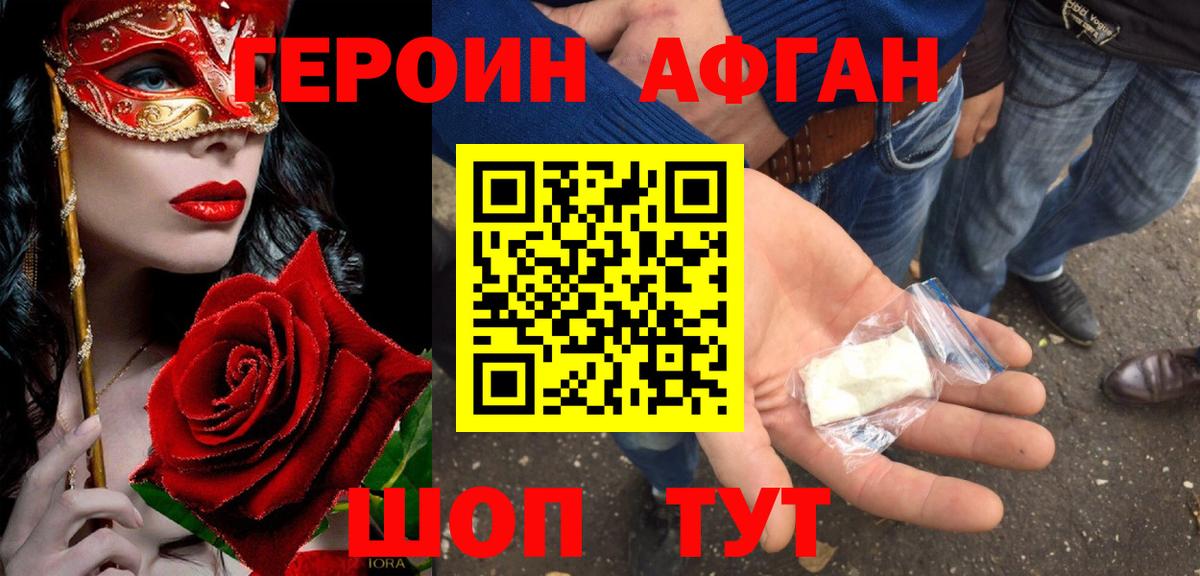 Алейск  ГЕРОИН Heroin  Вход с VPN 