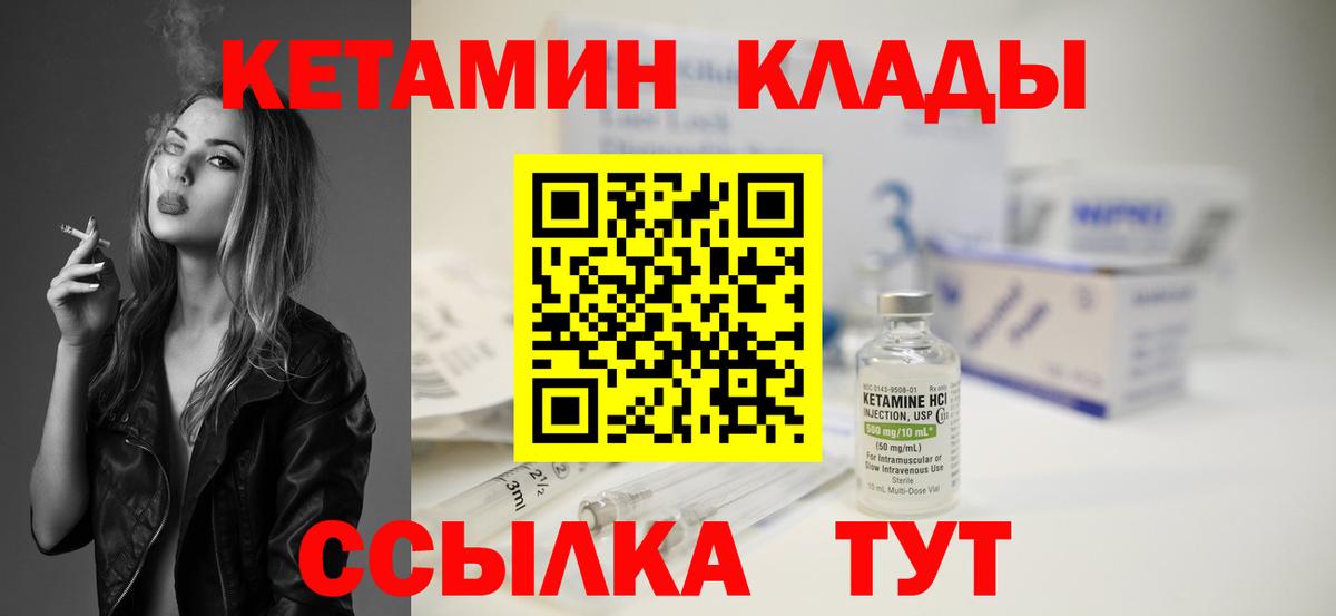КЕТАМИН ketamine  Вход с VPN  Кетамин VHQ  Алейск 