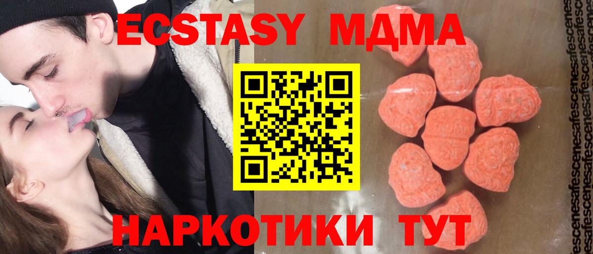 MDMA VHQ  Вход с VPN  Алейск  МДМА  МДМА VHQ 