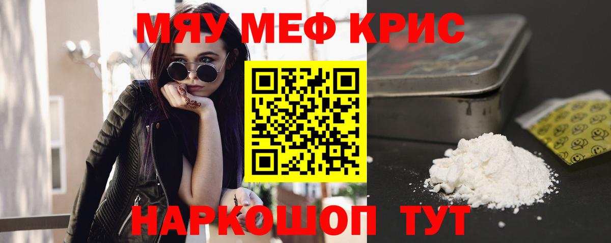 Меф мука Алейск