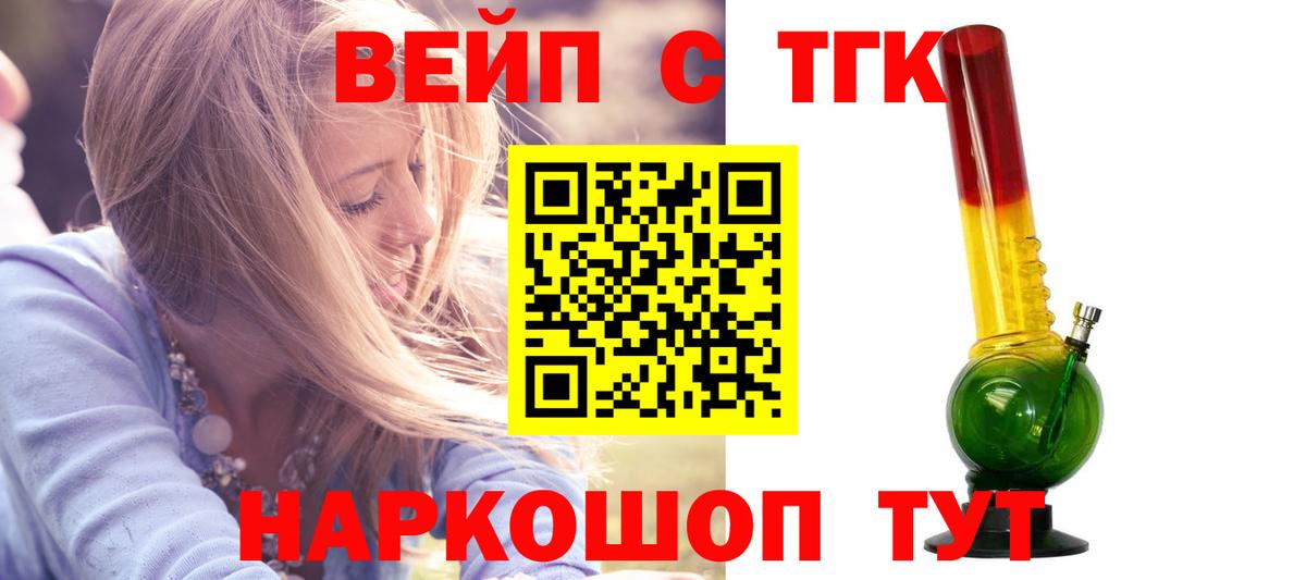 ТГК гашишное масло Алейск